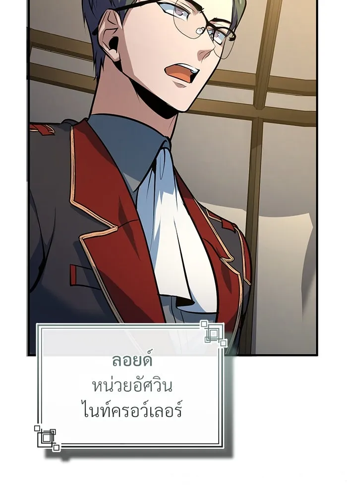 Academy’s Undercover Professor – ศาสตราจารย์จำเป็นแห่งอะคาเดมี Chap 104 - Next Chap 105