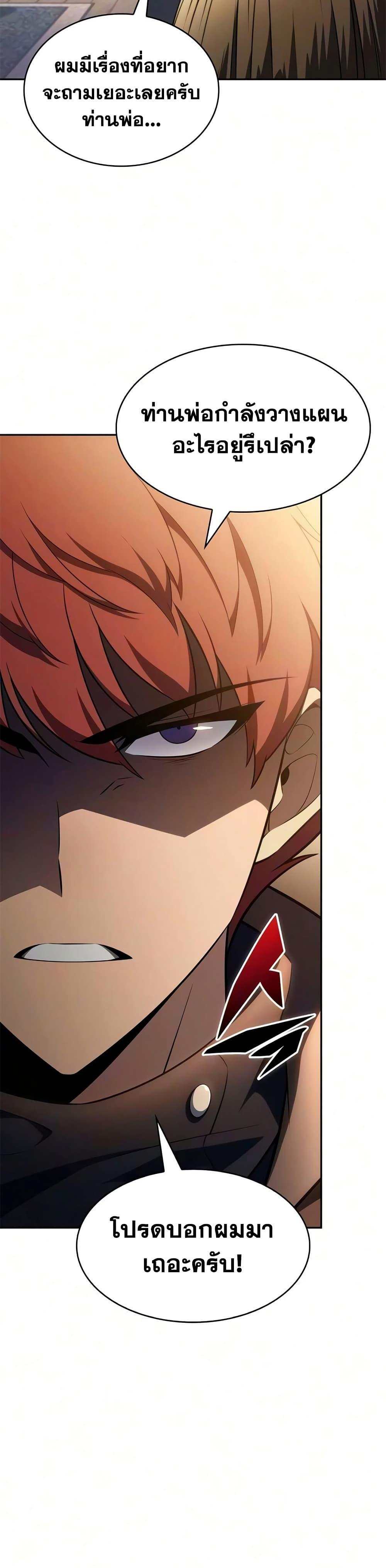The Regressed Son of a Duke is an Assassin – ลูกชายคนเล็กของดยุกคือมือสังหาร Chap 134 - Next Chap 135