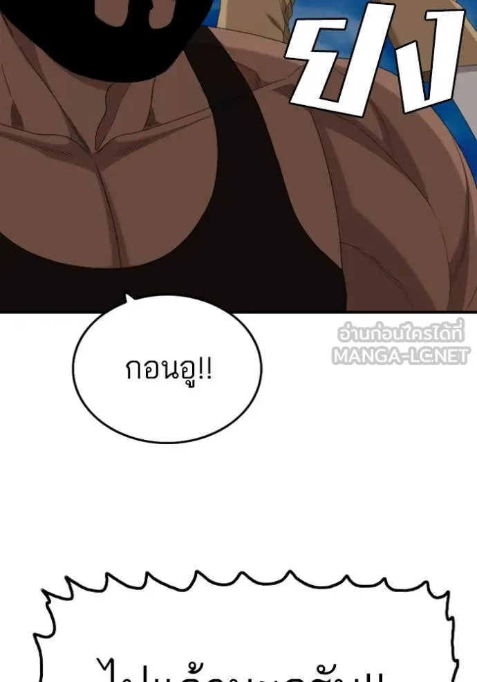 Bad Guy Chap 255 - Next Chap 256