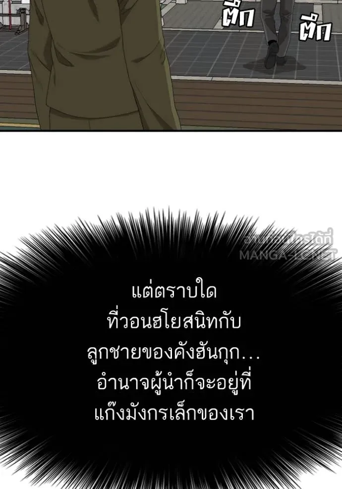 Bad Guy Chap 258 - Next Chap 259