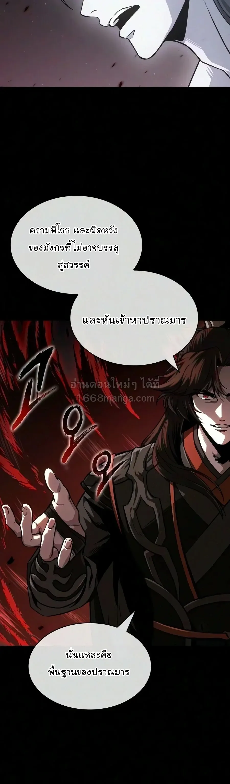 Nano Machine Chap 317 - Next Chap 318