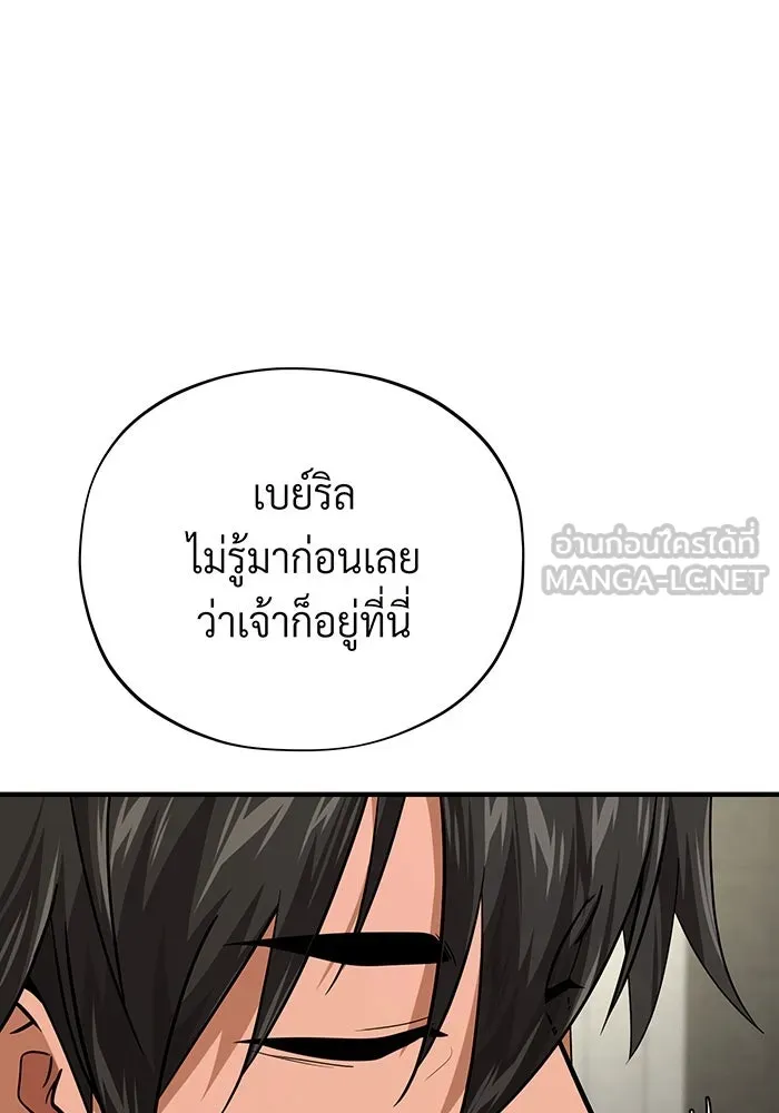 Seoul Station’s Necromancer Chap 135 - Next Chap 136