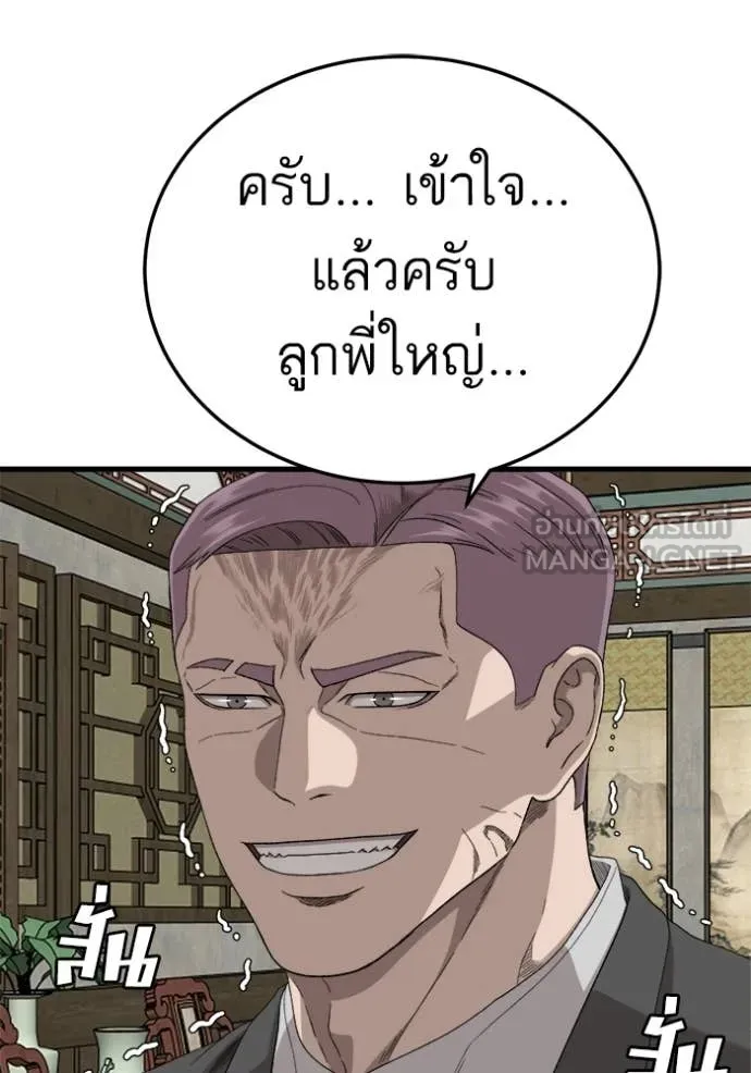 Bad Guy Chap 293 - Next Chap 294