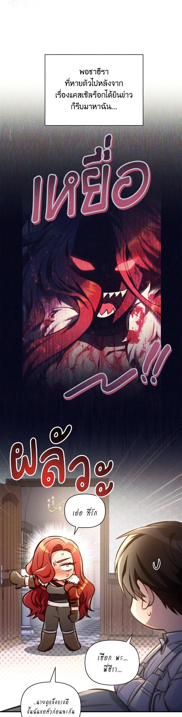 Regressor Instruction Manual Chap 95 - Next Chap 96