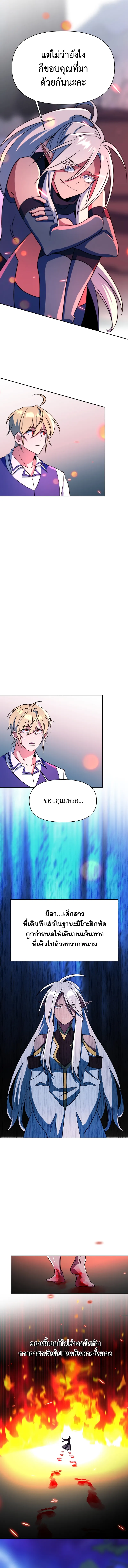 Archmage Transcending Through Regression Chap 143 - Next Chap 144