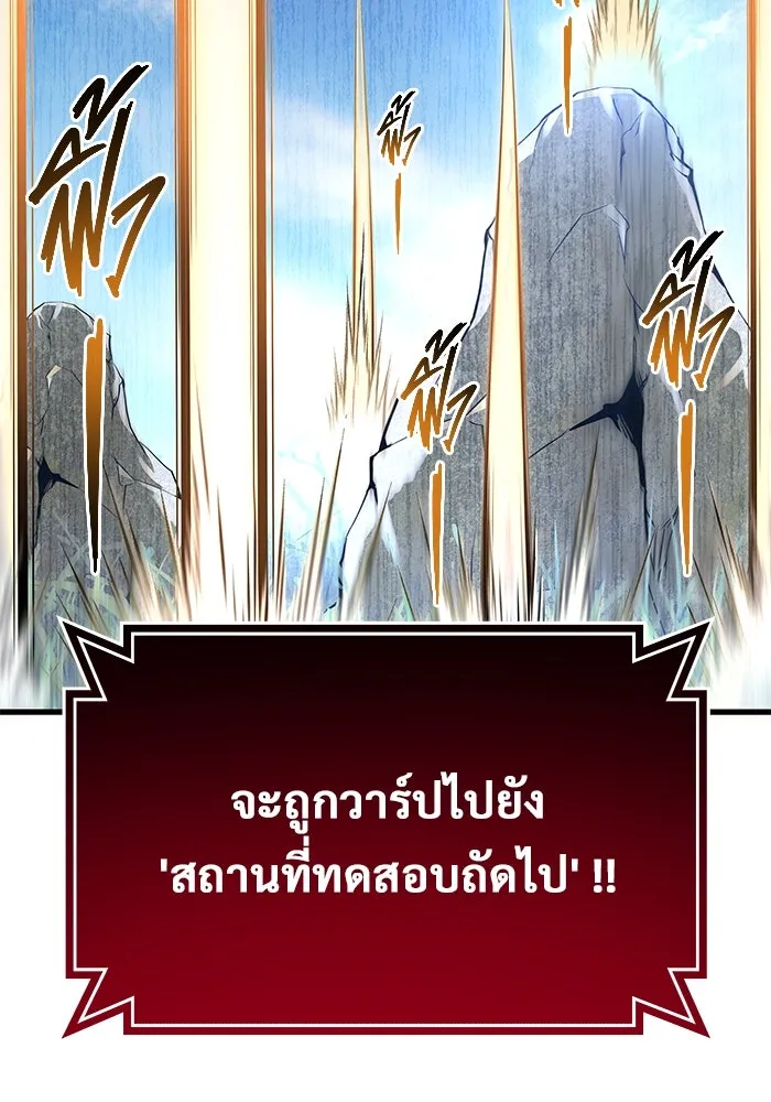 Urek Mazino : Tower of God – ทาวเวอร์ออฟก๊อด หอคอยเทพเจ้า : อูเร็ค มาซิโน่ Chap 2 - Next Chap 3