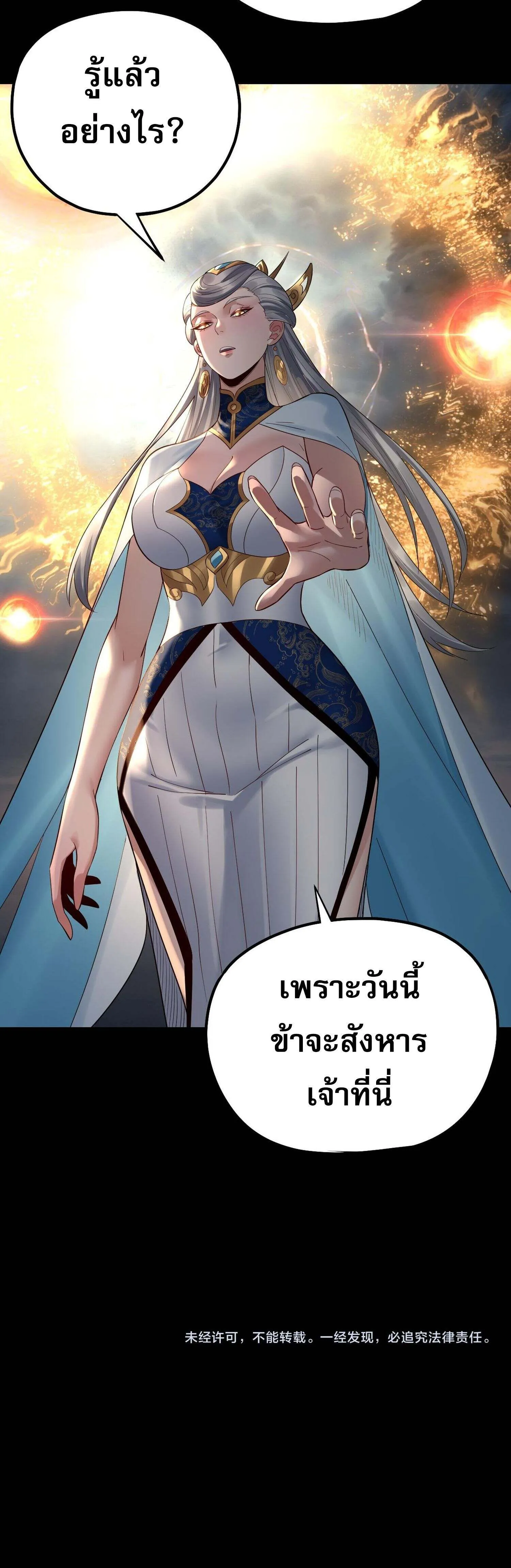 Villain is here Chap 224 - Next Chap 225