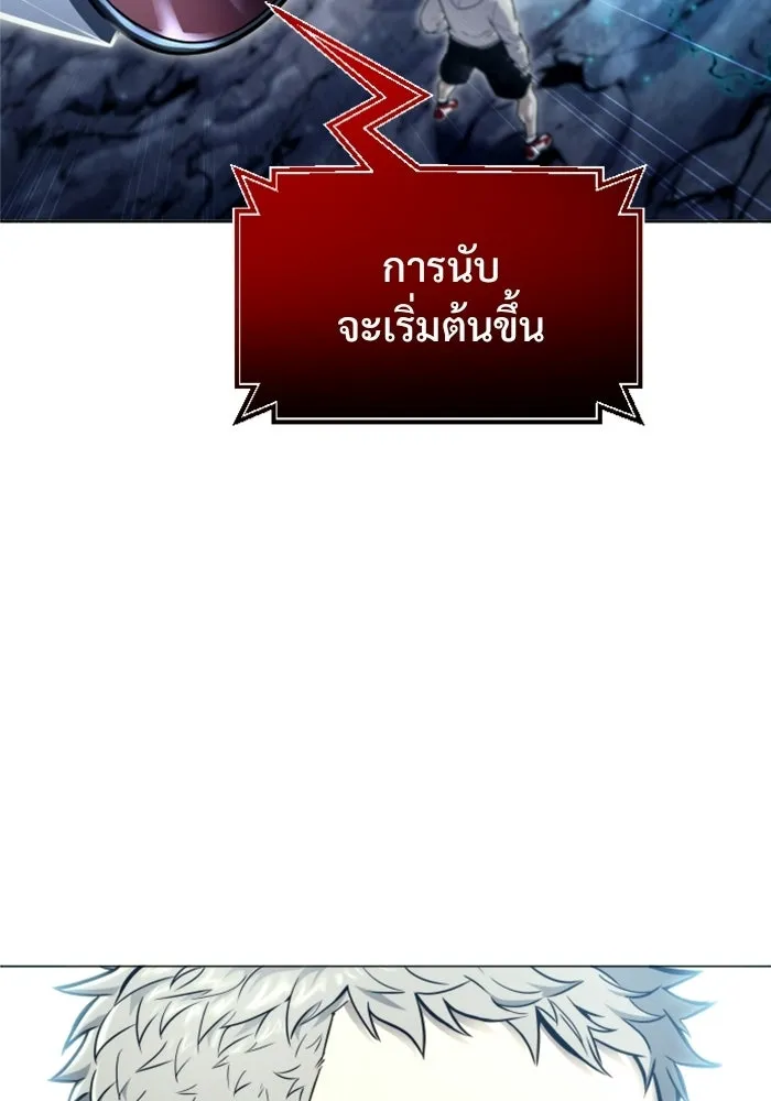 Urek Mazino : Tower of God – ทาวเวอร์ออฟก๊อด หอคอยเทพเจ้า : อูเร็ค มาซิโน่ Chap 27 - Next Chap 28