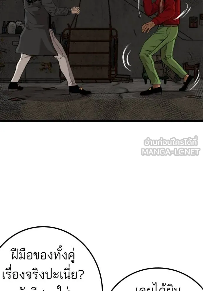Bad Guy Chap 231 - Next Chap 232