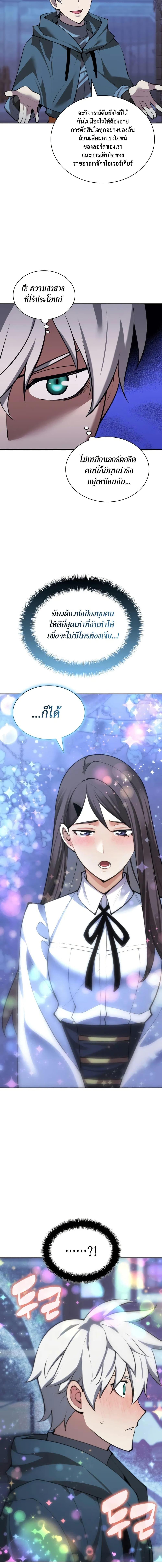 Overgeared (Remake) Chap 285 - Next Chap 286