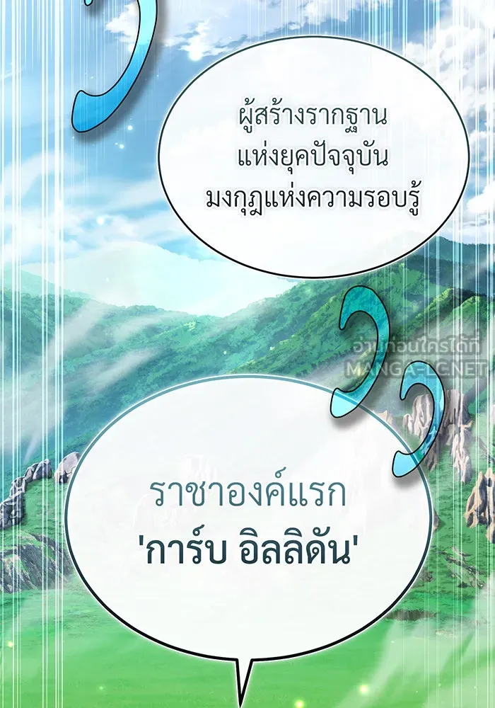Seoul Station’s Necromancer Chap 96 - Next Chap 97