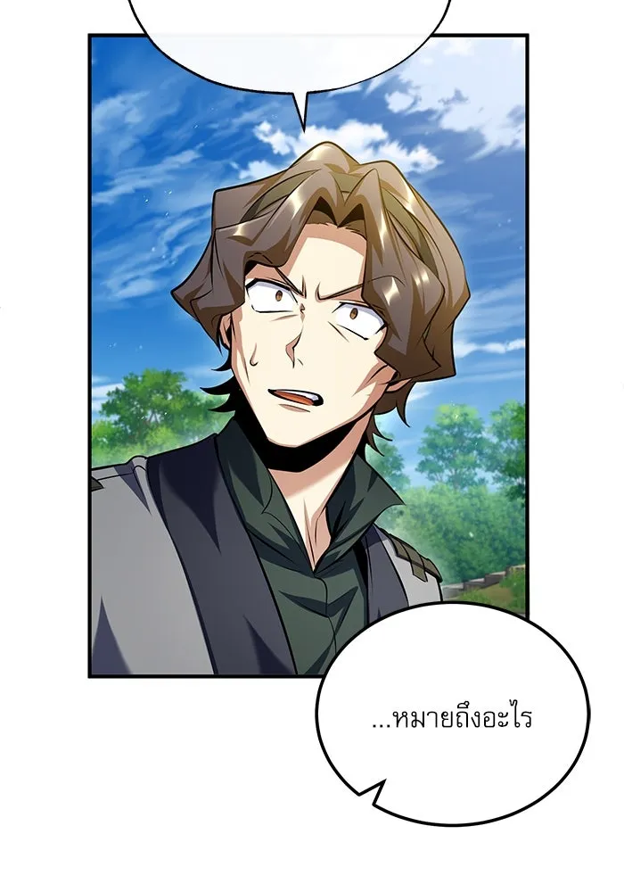 Academy’s Undercover Professor – ศาสตราจารย์จำเป็นแห่งอะคาเดมี Chap 74 - Next Chap 75