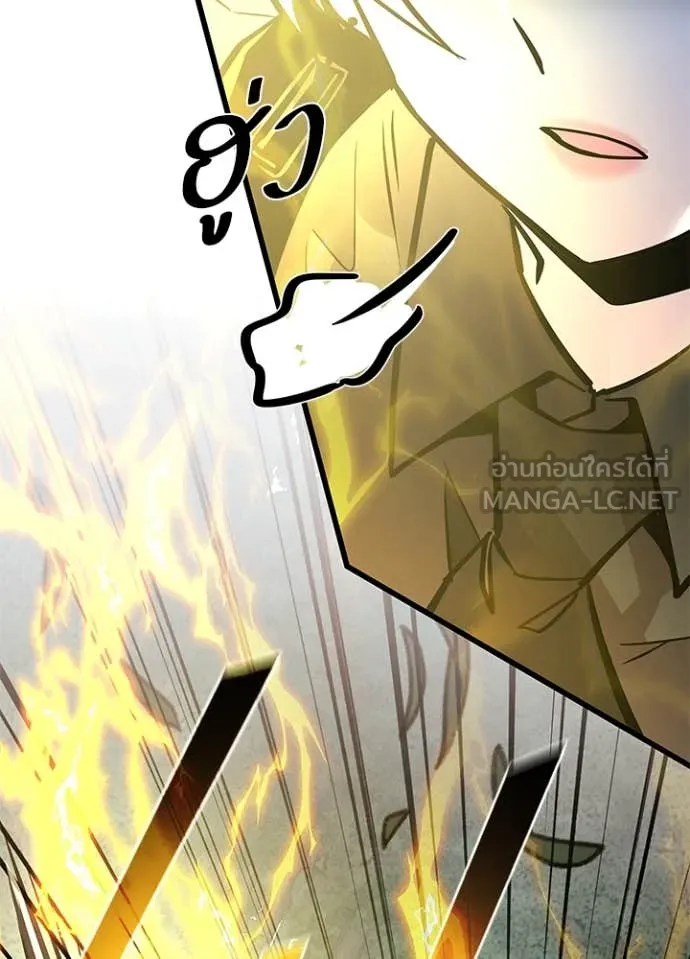 Villain to Kill Chap 201 - Next Chap 202