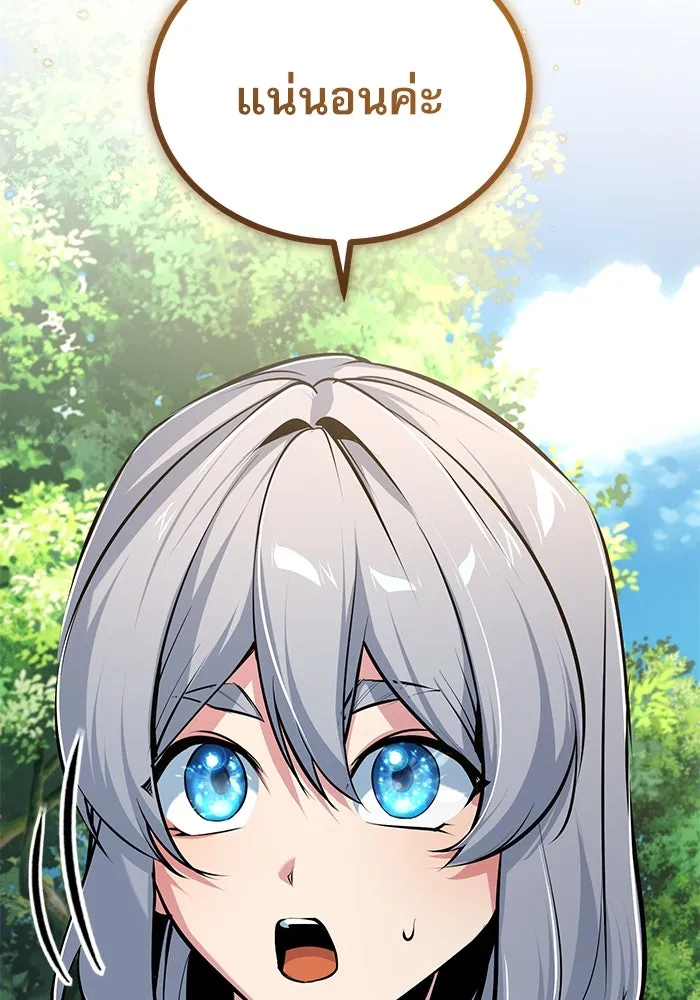 Academy’s Undercover Professor – ศาสตราจารย์จำเป็นแห่งอะคาเดมี Chap 116 - Next Chap 117