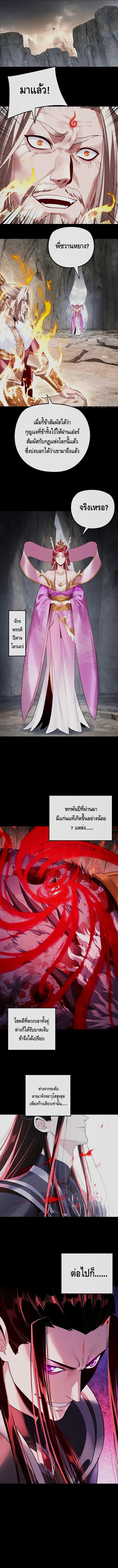 Villain is here Chap 199 - Next Chap 200