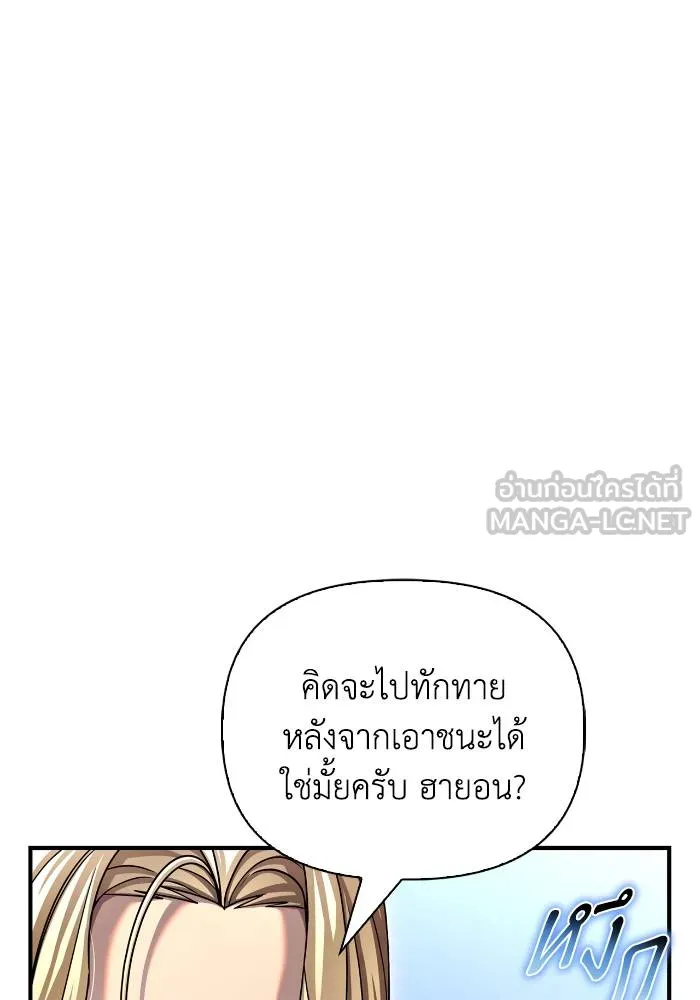 Superhuman Battlefield – เกมของยอดมนุษย์ Chap 109 - Next Chap 110