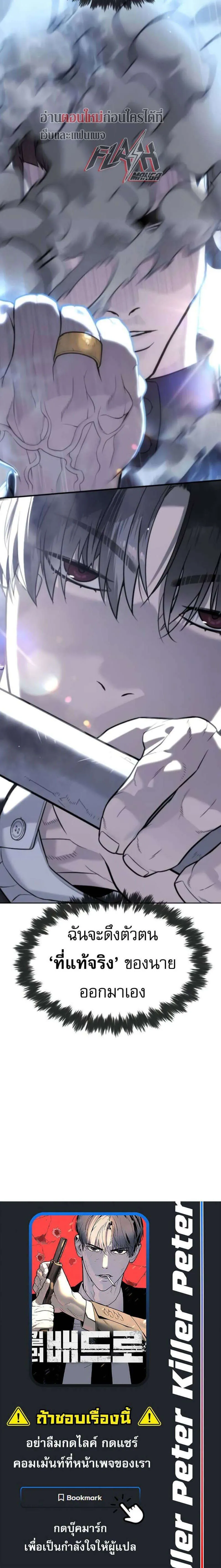 Killer Peter Chap 114 - Next Chap 115