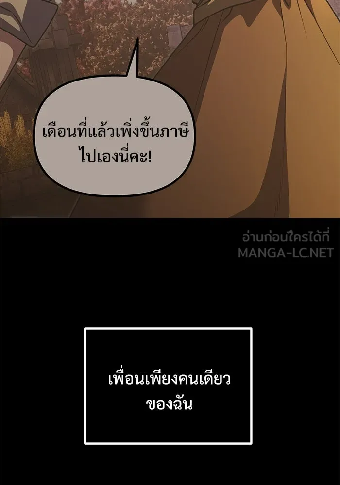 Terminally-Ill Genius Dark Knight – อัศวินดำล่าท้าเวลา Chap 28 - Next Chap 29