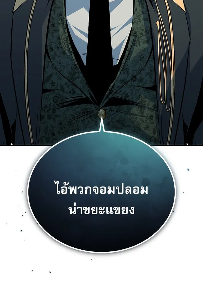 Academy’s Undercover Professor – ศาสตราจารย์จำเป็นแห่งอะคาเดมี Chap 117 - Next Chap 118