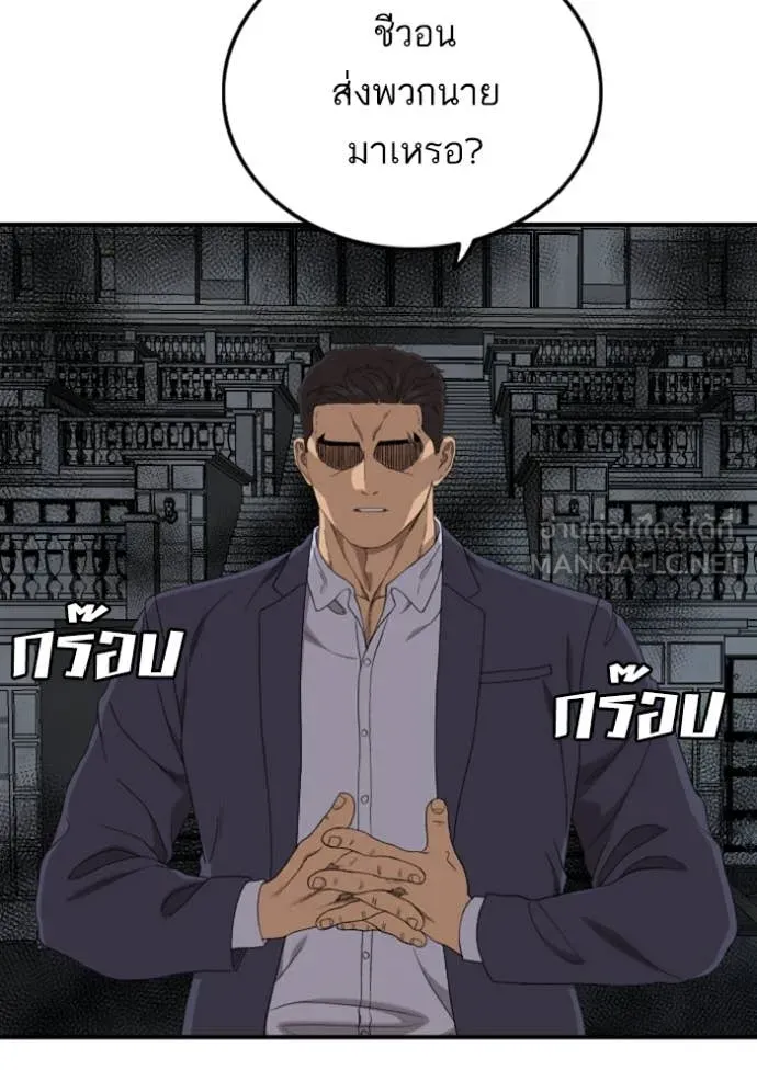 Bad Guy Chap 251 - Next Chap 252