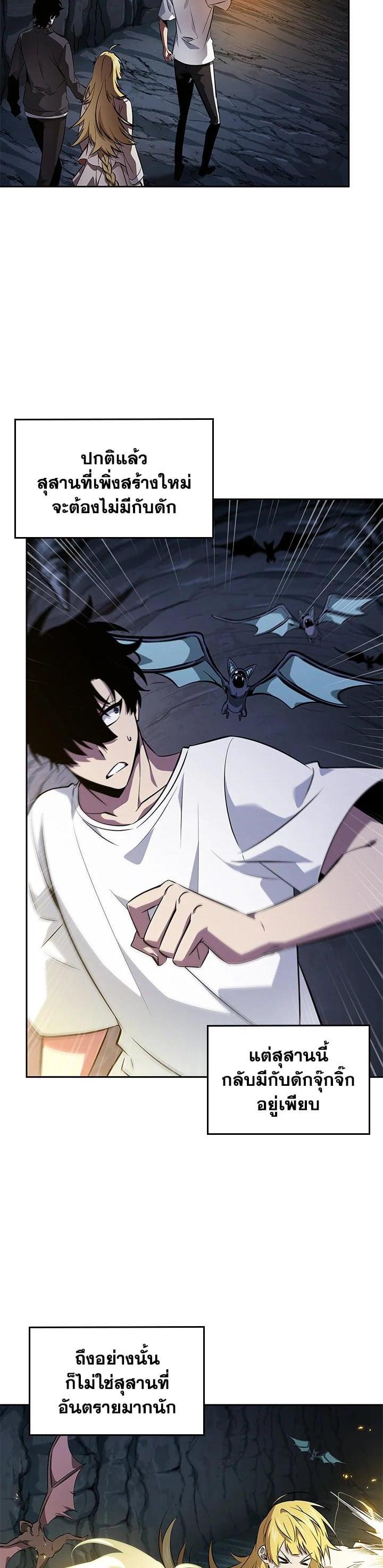 Tomb Raider King ราชันย์จอมโจรปล้นสุสาน Chap 410 - Next Chap 411