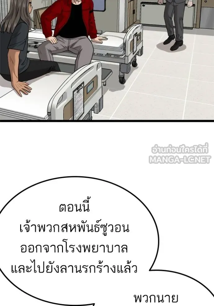 Bad Guy Chap 231 - Next Chap 232