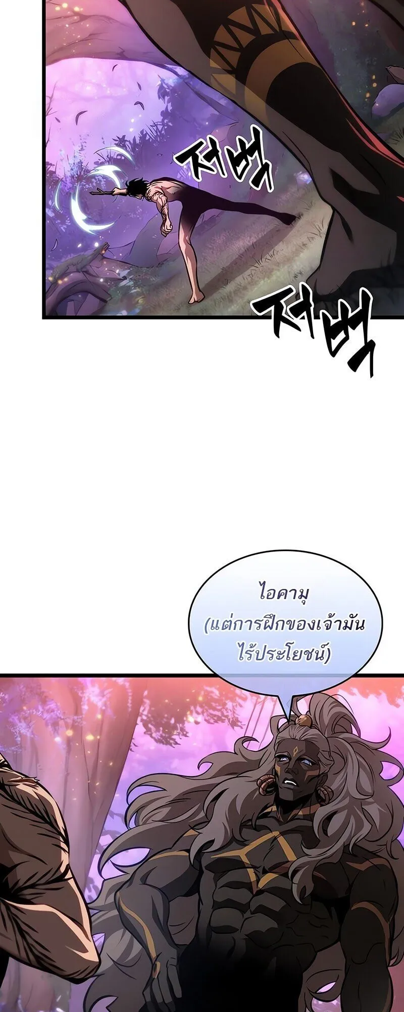 The World After the End Chap 193 - Next Chap 194