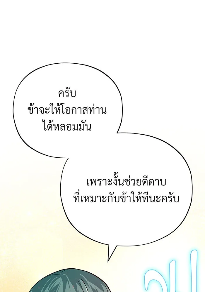 Seoul Station’s Necromancer Chap 123 - Next Chap 124