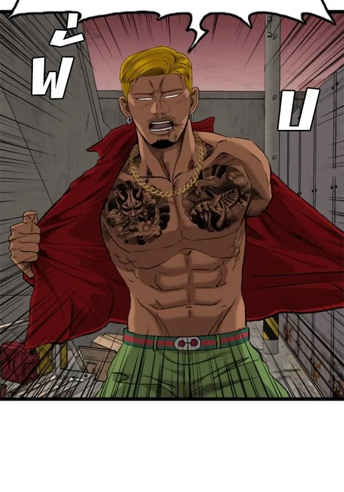 Bad Guy Chap 232 - Next Chap 233