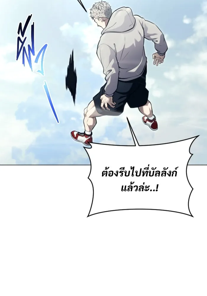 Urek Mazino : Tower of God – ทาวเวอร์ออฟก๊อด หอคอยเทพเจ้า : อูเร็ค มาซิโน่ Chap 21 - Next Chap 22