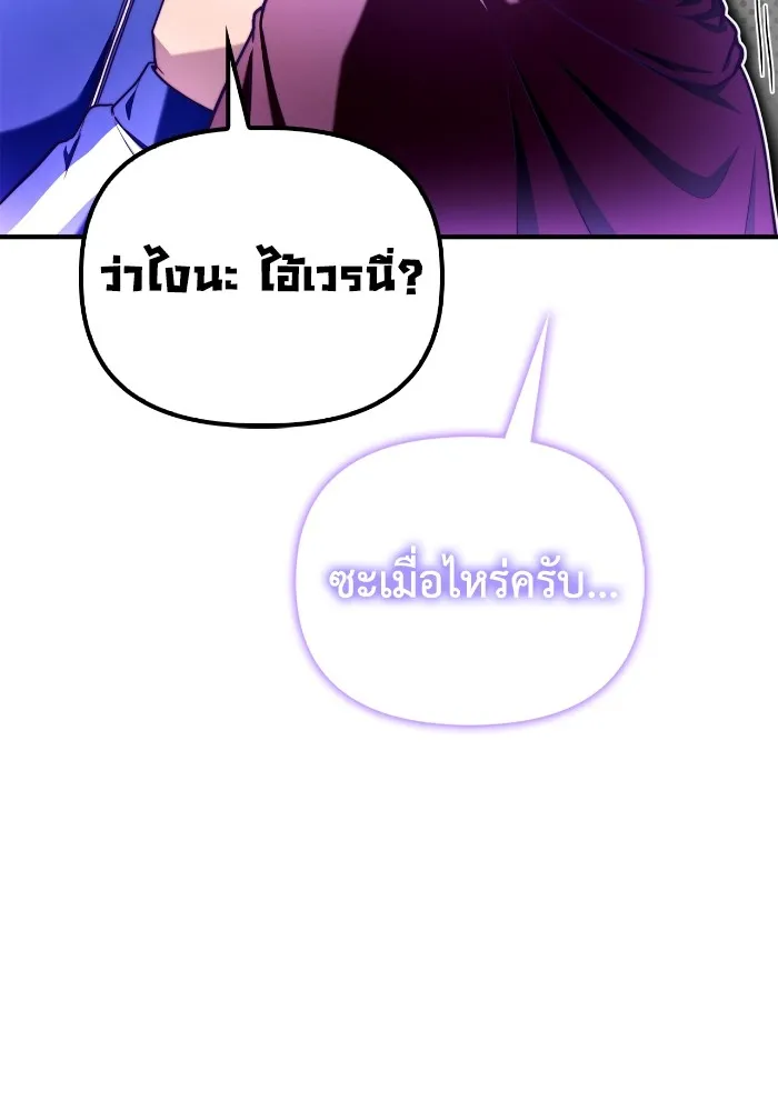 Superhuman Battlefield – เกมของยอดมนุษย์ Chap 100 - Next Chap 101