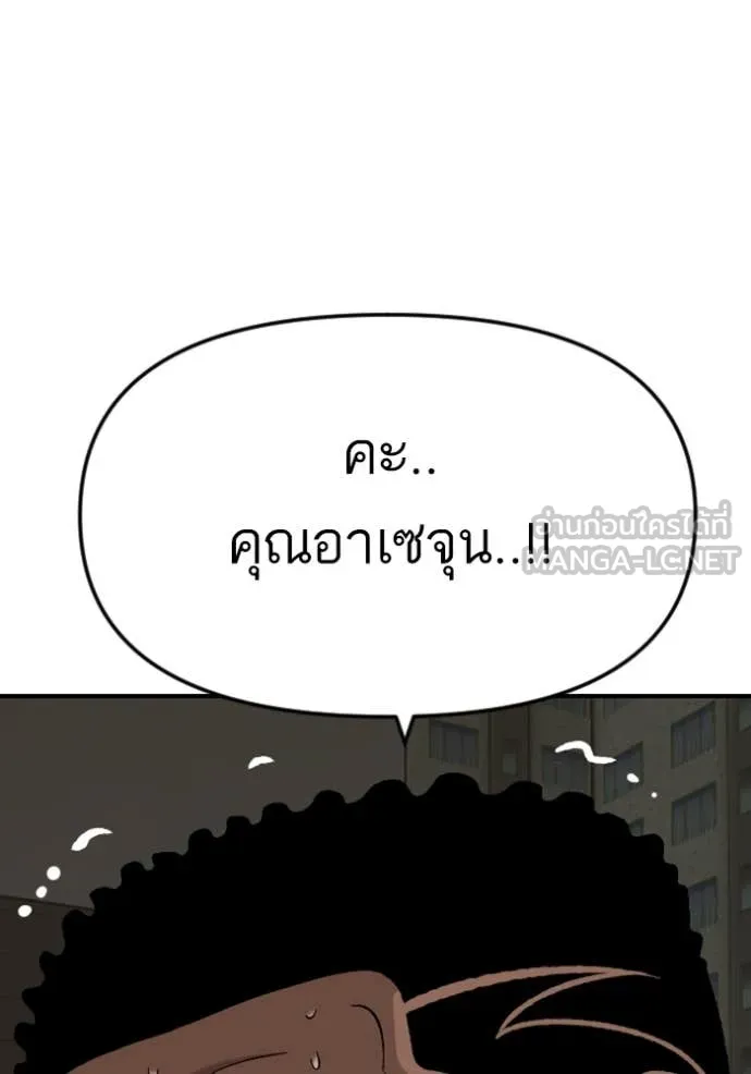 Bad Guy Chap 260 - Next Chap 261