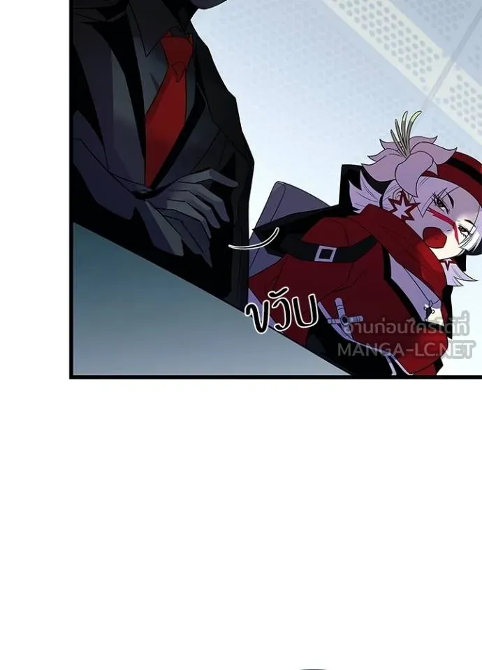 Villain to Kill Chap 173 - Next Chap 174