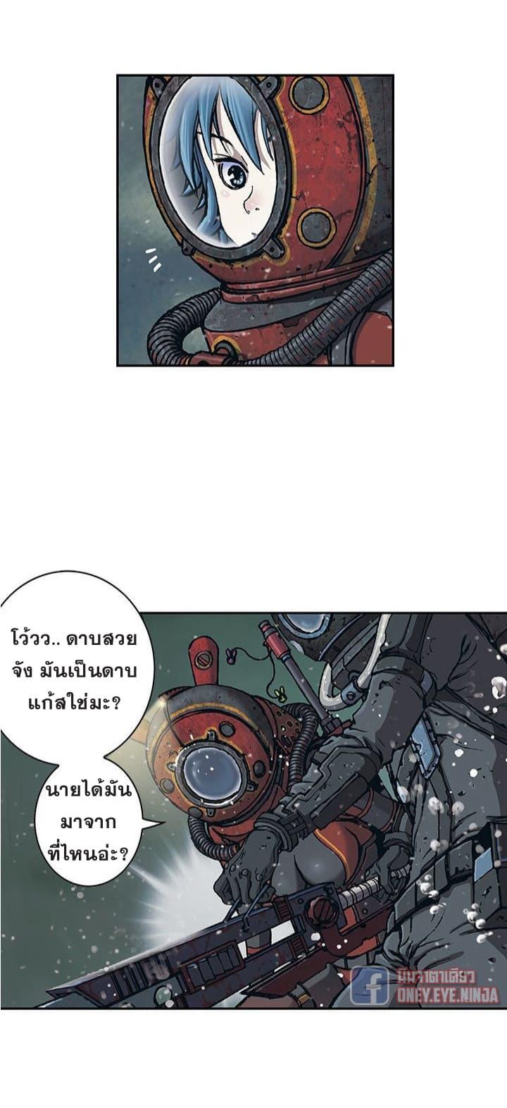 Leviathan – อสูรกายใต้สมุทร Chap 49 - Next Chap 50