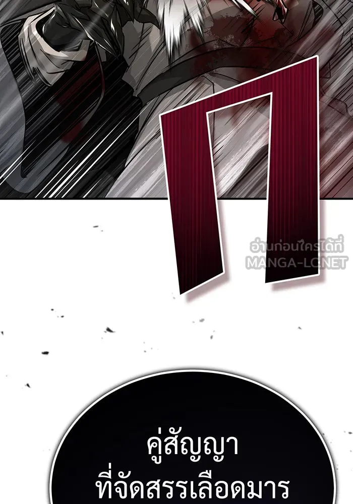 Seoul Station’s Necromancer Chap 84 - Next Chap 85