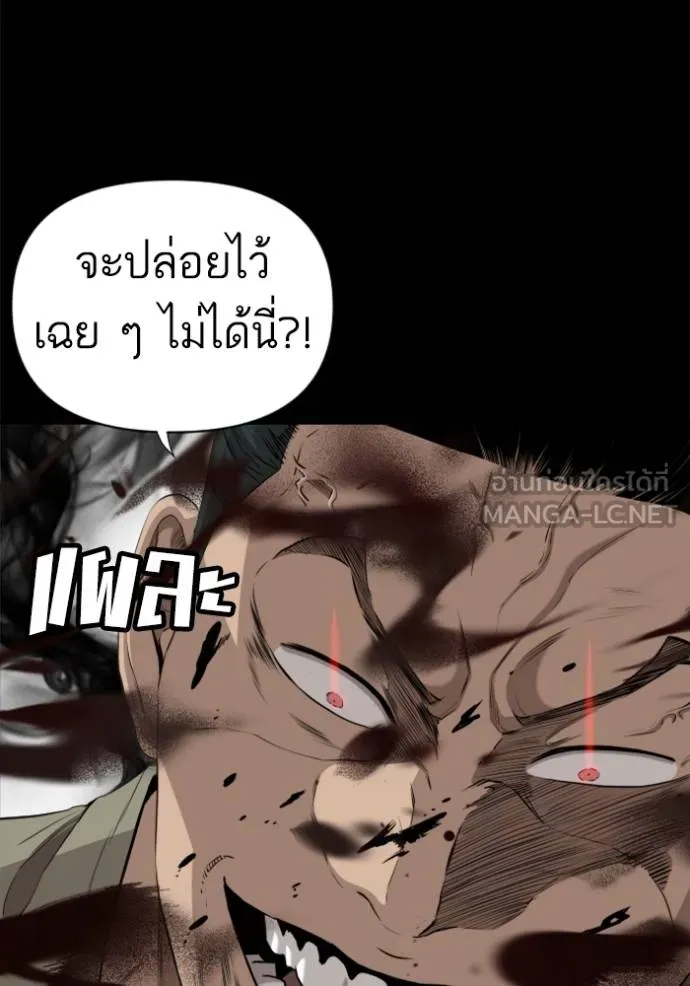 Bad Guy Chap 236 - Next Chap 237