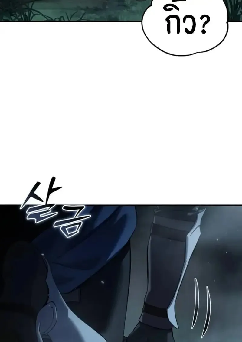 Star-Embracing Swordmaster Chap 99 - Next Chap 100