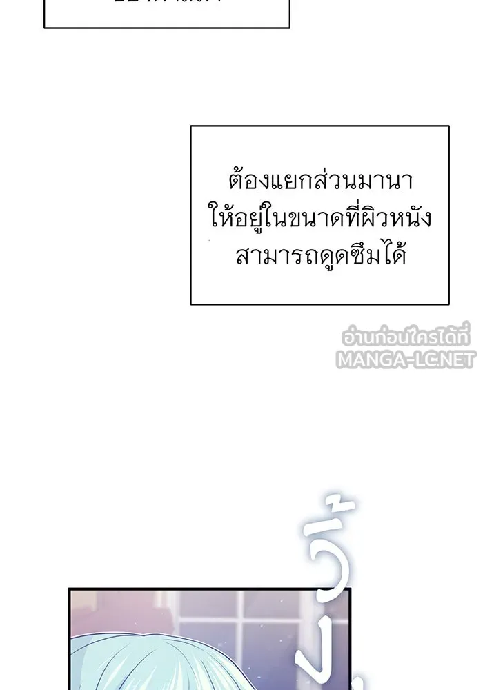Seoul Station’s Necromancer Chap 2 - Next Chap 3