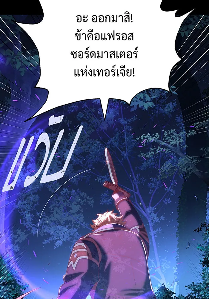 Seoul Station’s Necromancer Chap 134 - Next Chap 135