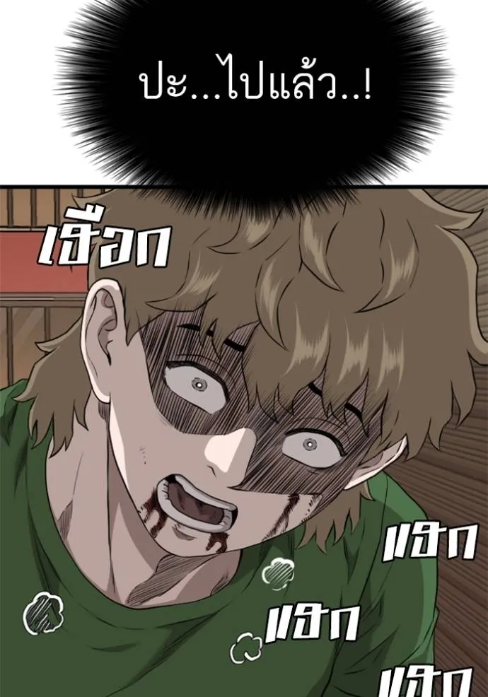 Bad Guy Chap 219 - Next Chap 220