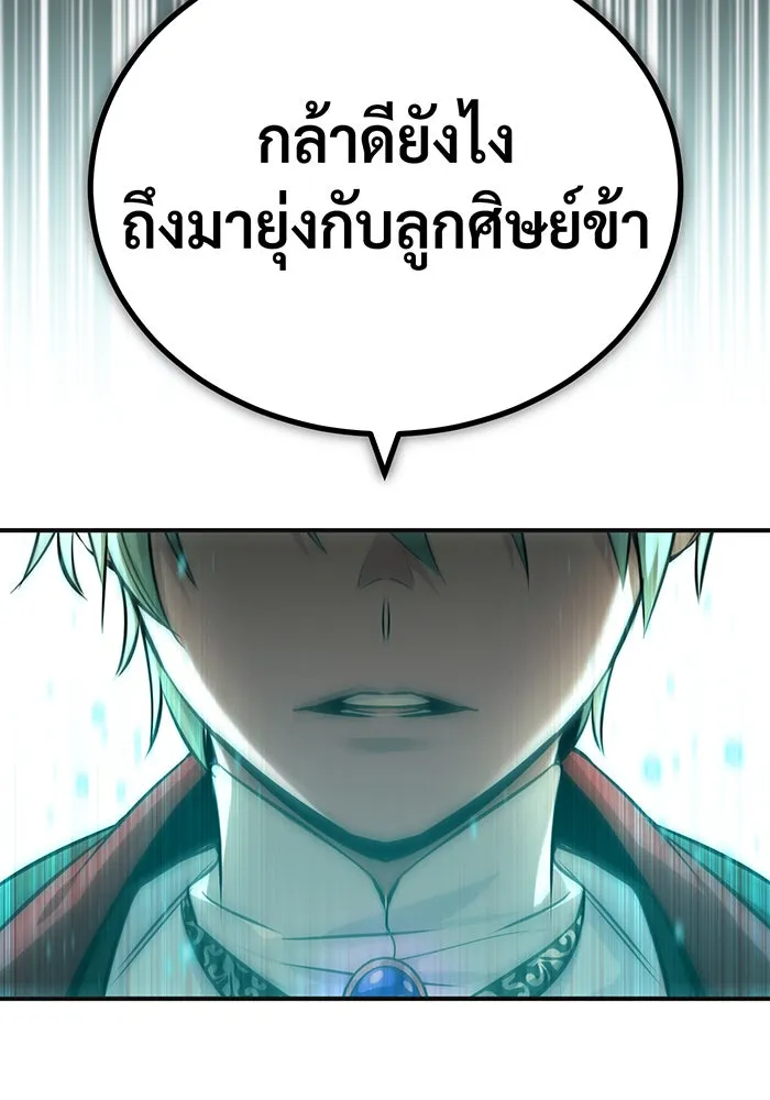 Seoul Station’s Necromancer Chap 81 - Next Chap 82