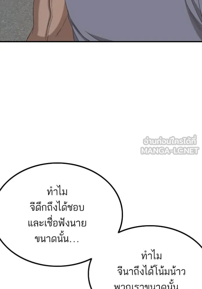Bad Guy Chap 254 - Next Chap 255