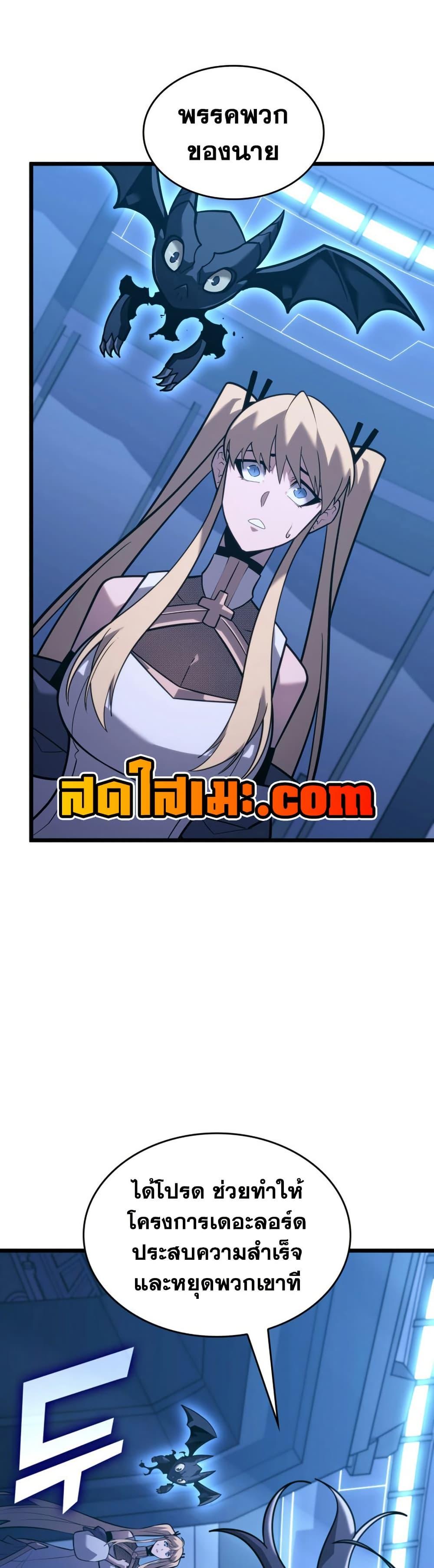 Villain is here Chap 163 - Next Chap 164