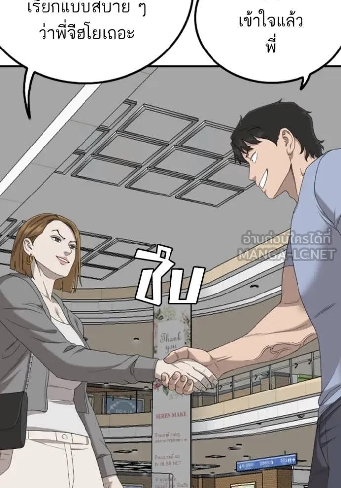 Bad Guy Chap 254 - Next Chap 255