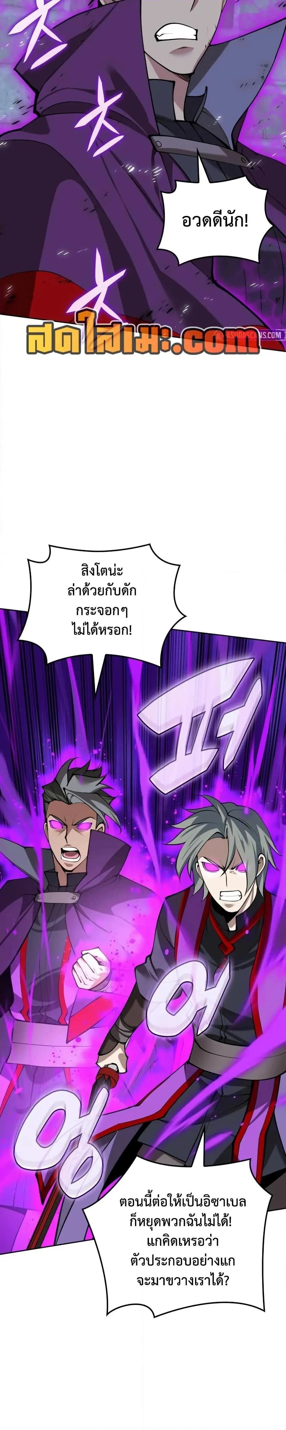 Overgeared (Remake) Chap 286 - Next Chap 287