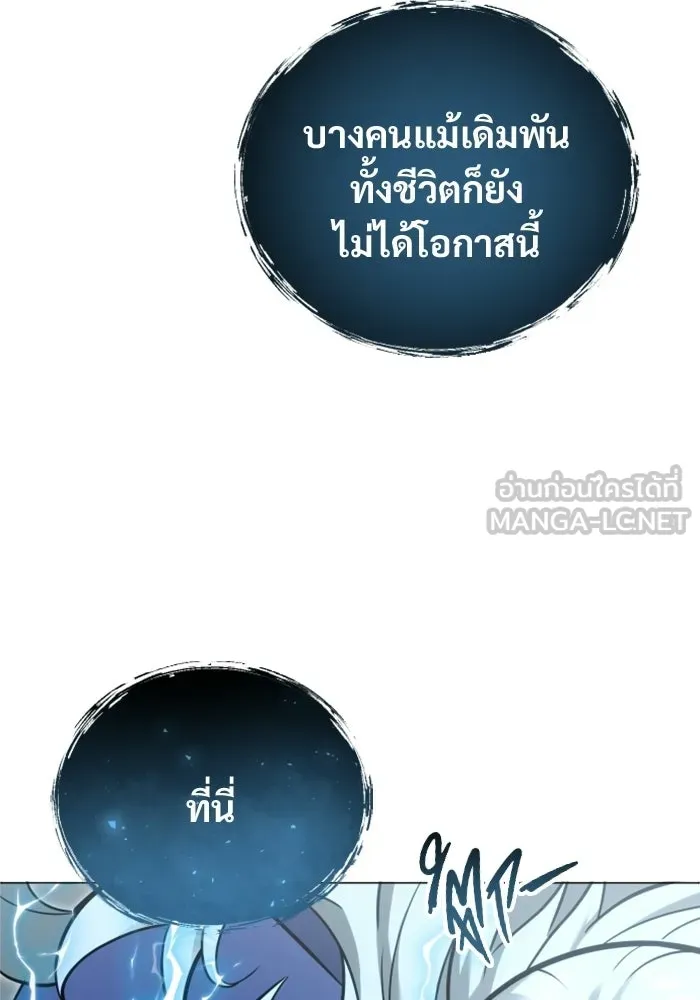 Urek Mazino : Tower of God – ทาวเวอร์ออฟก๊อด หอคอยเทพเจ้า : อูเร็ค มาซิโน่ Chap 33 - Next Chap 34