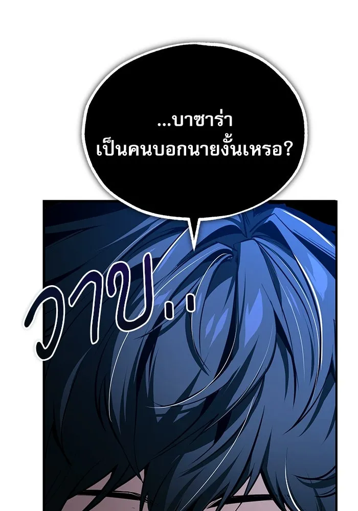 Academy’s Undercover Professor – ศาสตราจารย์จำเป็นแห่งอะคาเดมี Chap 113 - Next Chap 114