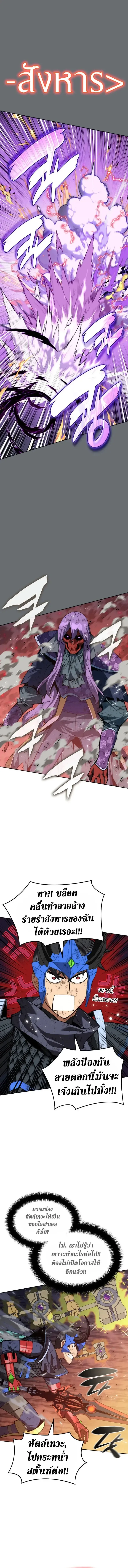 Overgeared (Remake) Chap 328 - Next Chap 329