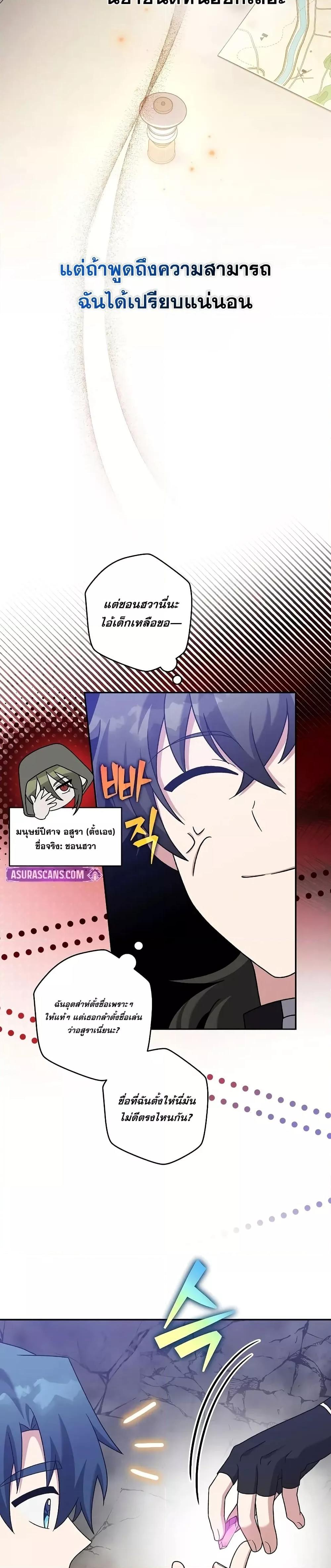 The Novel’s Extra (Remake) Chap 112 - Next Chap 113