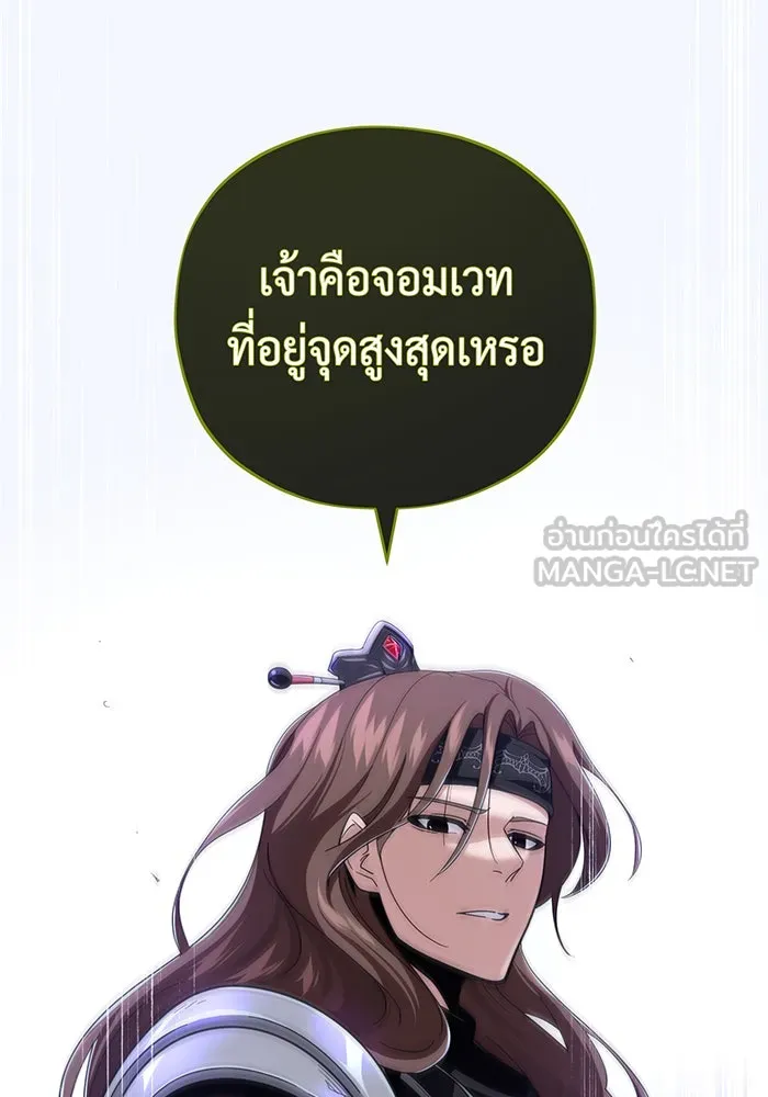 Seoul Station’s Necromancer Chap 108 - Next Chap 109